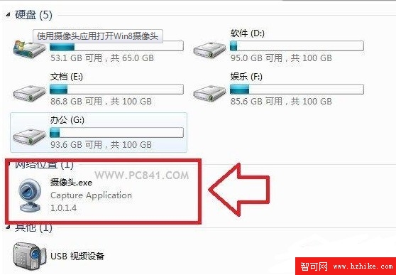 分享打開Windows 8攝像頭的2種方法