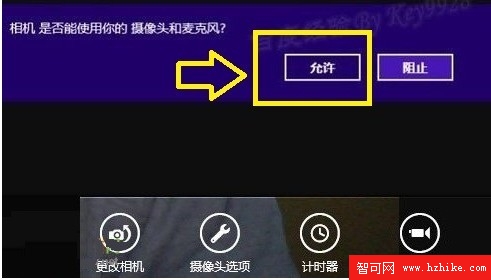 分享打開Windows 8攝像頭的2種方法