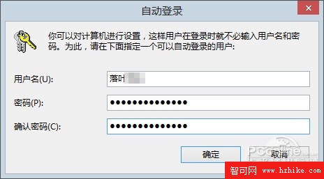 你不知道的Win8技巧 登錄Win8無需密碼