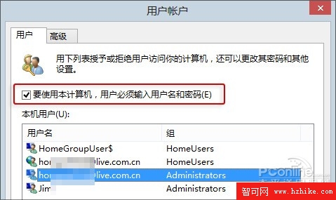 你不知道的Win8技巧 登錄Win8無需密碼