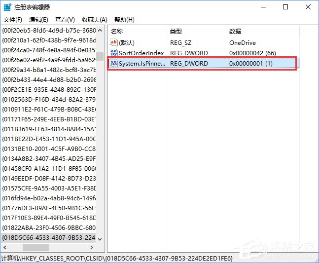 Win10如何移除資源管理器中的OneDrive？