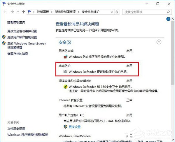 Win10病毒防護怎麼關閉？關閉病毒防護的方法