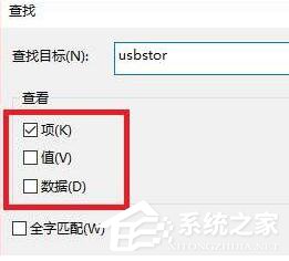 Win10清除U盤使用痕跡的方法