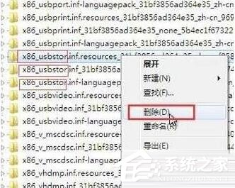 Win10清除U盤使用痕跡的方法