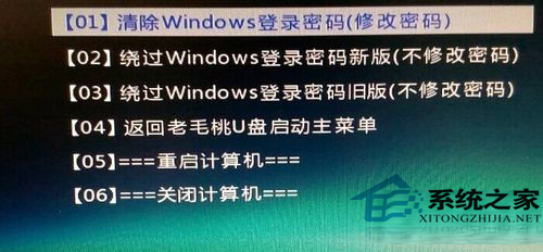  巧用PE破解Win10開機密碼