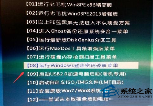  巧用PE破解Win10開機密碼