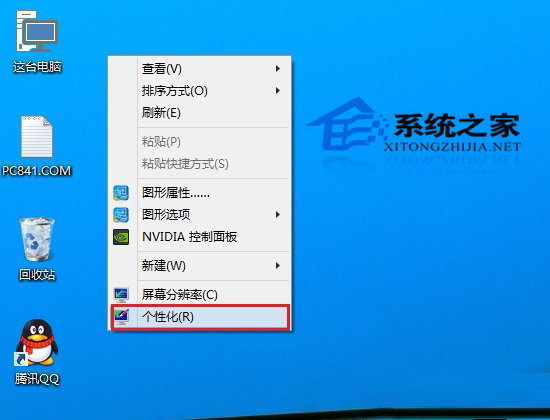  Win10系統設置不待機不休眠的方法