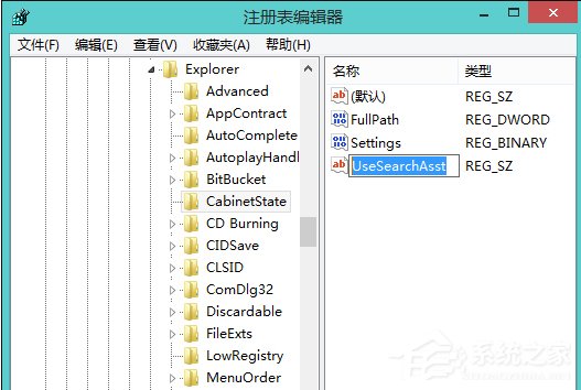 Win8.1本地搜索壞了怎麼辦？修復本地搜索功能的方法