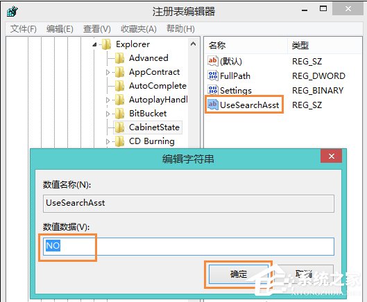 Win8.1本地搜索壞了怎麼辦？修復本地搜索功能的方法