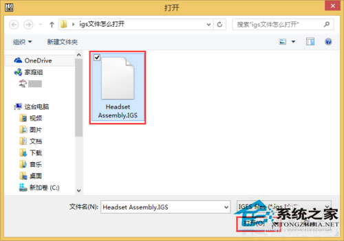 Win8系統下的igs文件怎麼打開？