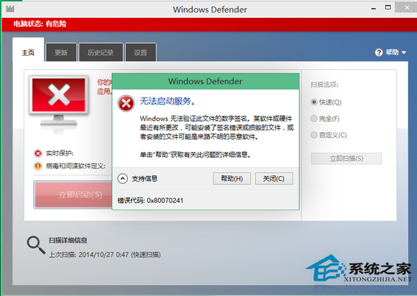 Win8.1系統Windows Defender服務無法啟動錯誤0x80070422怎麼辦？