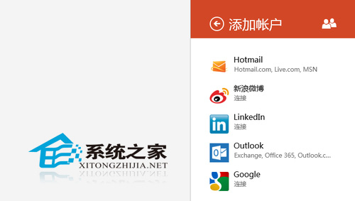  Win8如何添加新浪微博到人脈應用