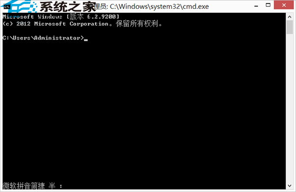  Win8默認以管理員身份啟動CMD的方法