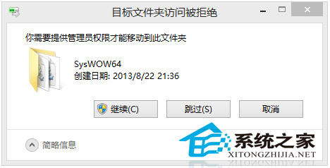  Win8/Win8.1系統mscomctl.ocx缺失如何解決