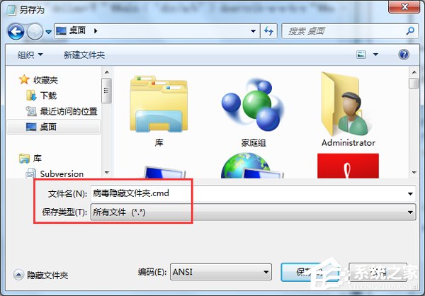 Win7系統U盤中毒後文件夾被病毒隱藏的解決方法