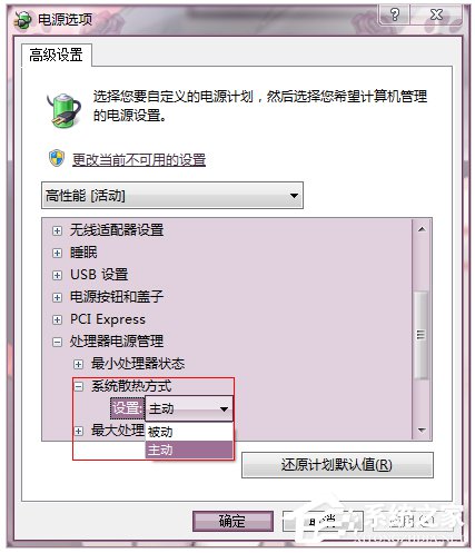 Win7系統如何調節顯卡風扇轉速？