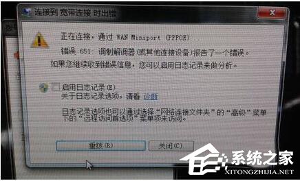 如何解決Win7調制解調器錯誤的問題