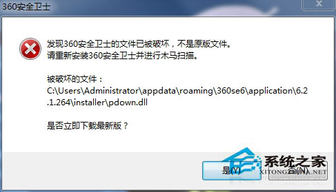 Win7系統360安全衛士打不開也無法卸載如何解決？