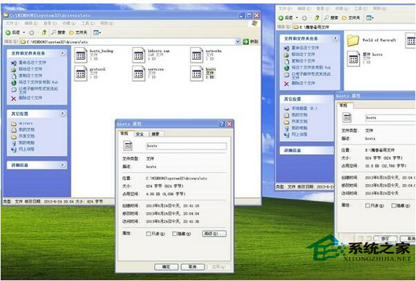 Win7系統下hosts文件修復的解決方法