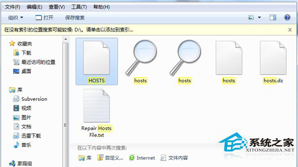 Win7系統下hosts文件修復的解決方法