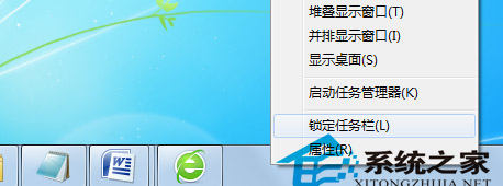  Win7開始菜單被任務欄遮住怎麼辦?