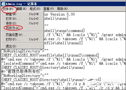 XP系統刪除文件時提示“您需要權限來執行此操作”怎麼辦？