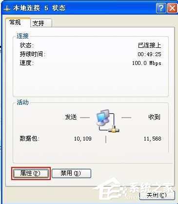 WinXP如何更改IP地址？更改IP地址的方法