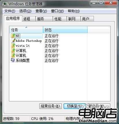 Windows Vista系統停止響應解決方法