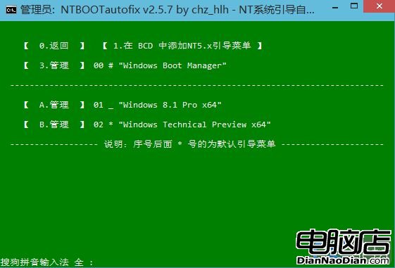 1 compressed1 解決Win8.1和Win10雙系統開機引導問題