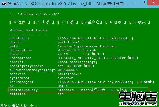 2 compressed1 解決Win8.1和Win10雙系統開機引導問題