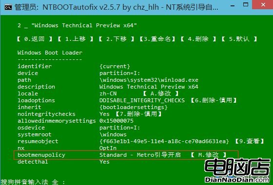 3 compressed1 解決Win8.1和Win10雙系統開機引導問題