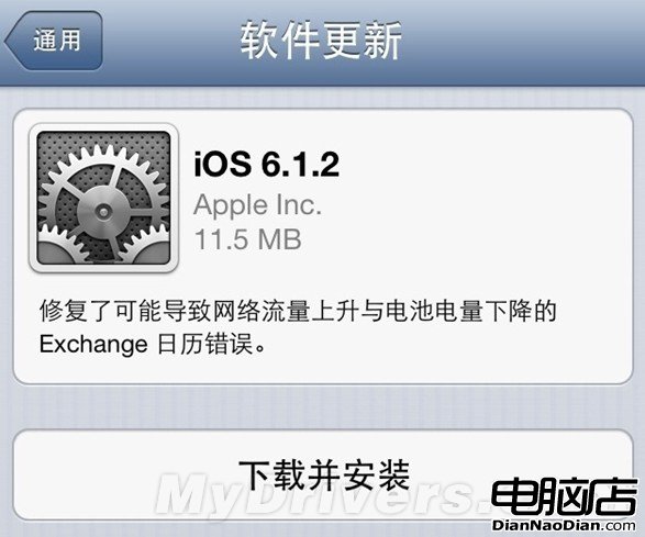 僅僅6天：iOS 6.1.2安裝率創新高