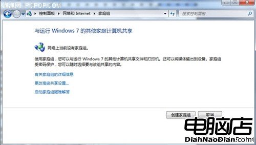 共享文件聯機游戲有Win7電腦一切簡單 