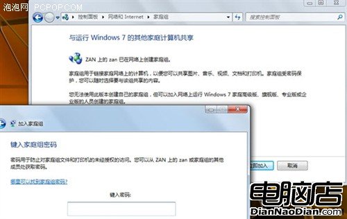 共享文件聯機游戲有Win7電腦一切簡單 