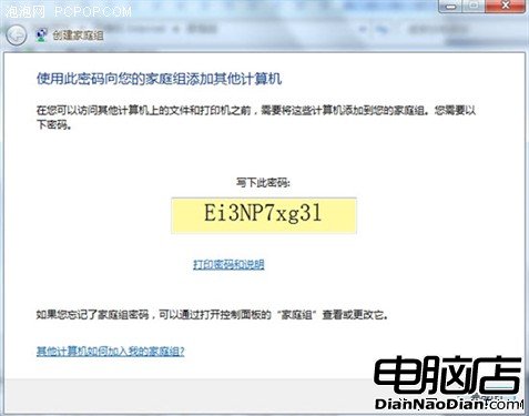 共享文件聯機游戲有Win7電腦一切簡單 