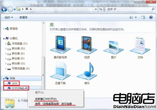 共享文件聯機游戲有Win7電腦一切簡單 