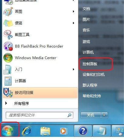 Windows 7更改聲音方案的方法