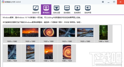 提取windows10聚焦壁紙的步驟2