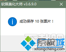 提取windows10聚焦壁紙的步驟4