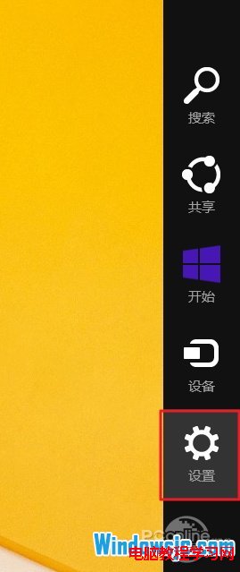 Windows 8.1操作系統從Microsoft賬戶切換為本地賬戶