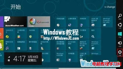 當Win8系統停止工作該怎麼去修復