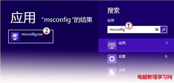 msconfig圖片