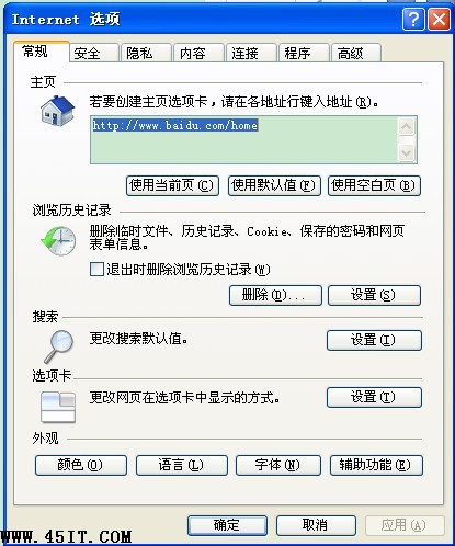 教你用IE浏覽器實現單窗口多任務標簽