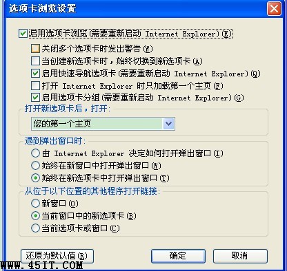 教你用IE浏覽器實現單窗口多任務標簽