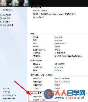 win7系統電腦恢復出廠設置激活系統教程