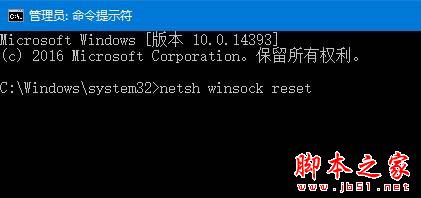 Win10系統更新14393出現網絡圖標有紅叉無法聯網問題的兩種解決方法圖文教程