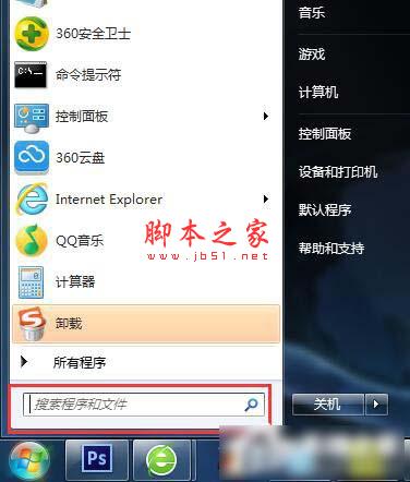 Win7電腦怎麼錄音並放在桌面上？