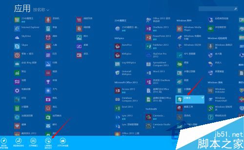 Win8.1系統修改Hosts文件的方法