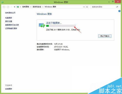 Win8.1系統怎麼手動檢查更新？