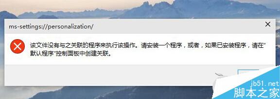 如何找回Win10系統消失的個性化設置 三聯